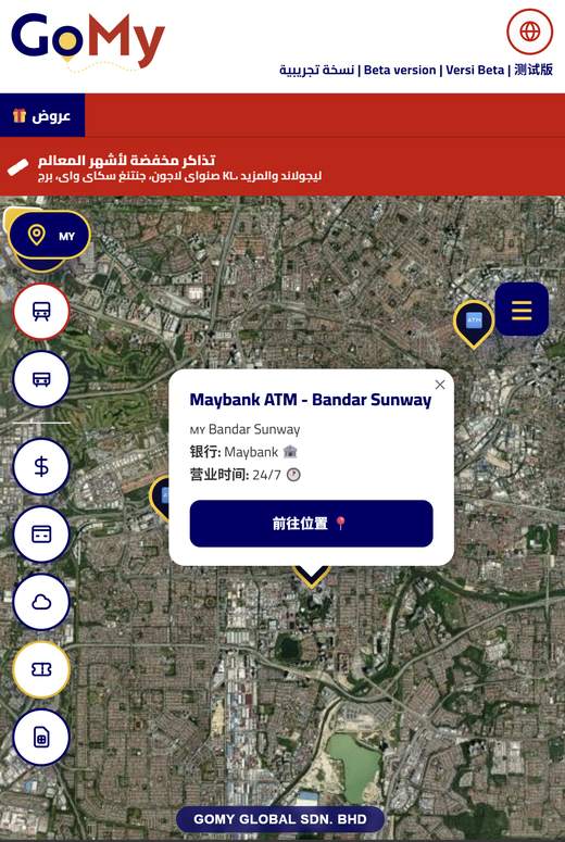 GoMy mobile in Chinese — 24/7 ATM finder